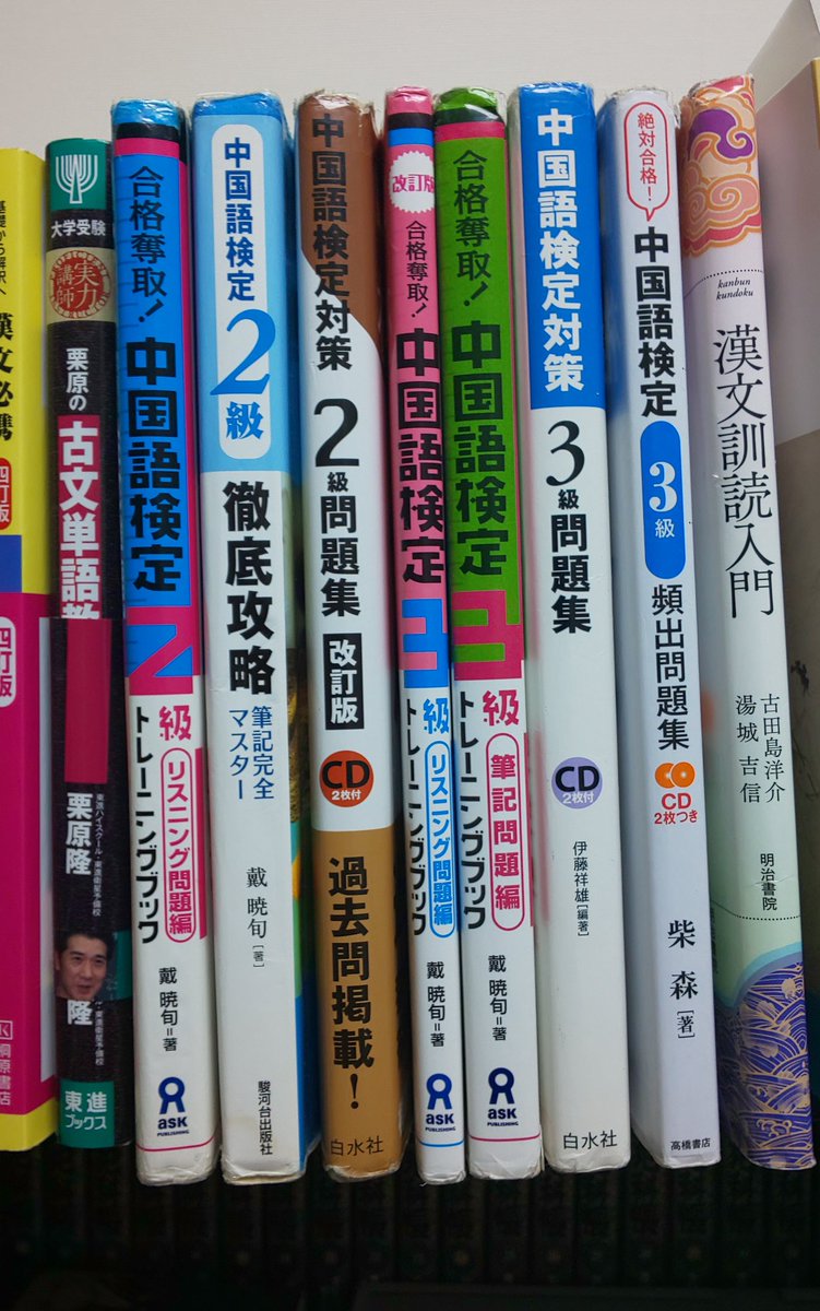 中国語学習の カエルライフ Kaerulife Twitter
