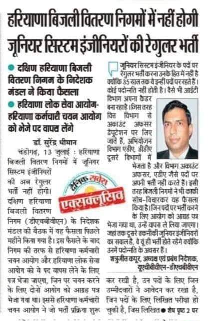 Apurv199's tweet photo. @cmohry Exam was held on february 27
Answer key was released on march 6
20000 student appeared for junior sytem Er. 146 post 
Now dept. is withdrawing the vacancy from hssc and will recruit them through outrourcing

Thanks and regards 
 A helpless student. https://t.co/WxtBRJfkHy