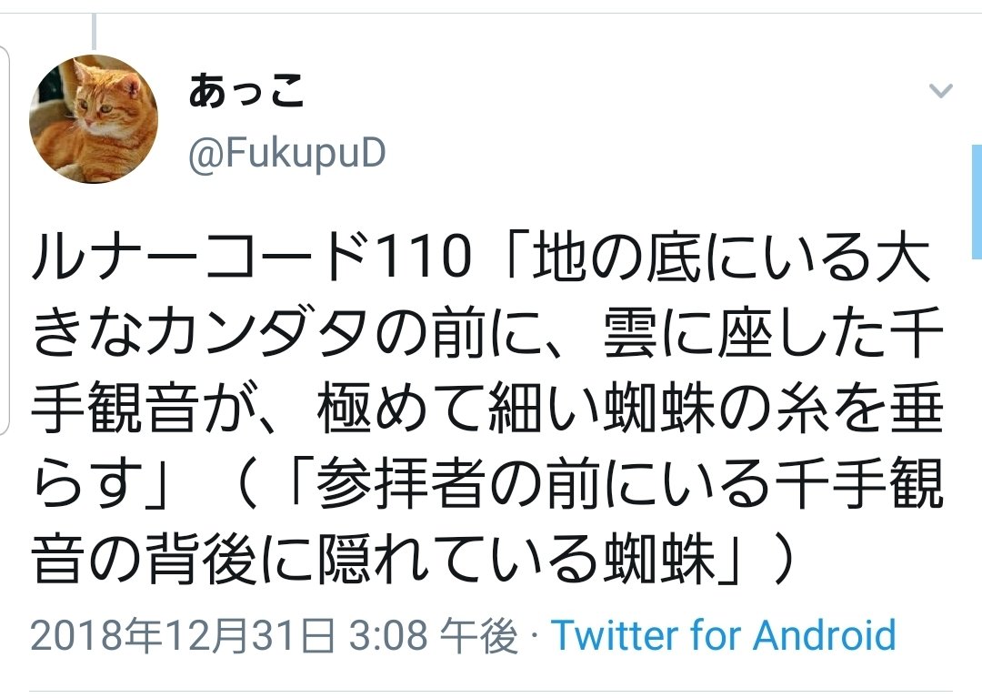 あっこ スーパーで購入したバナナに毒クモとその卵が混入 専門家は 世界で最も毒の強いクモの恐れ 英 日運コード110 蜘蛛 が的中 6月28日 警告コード7 食品への虫混入 コード110の同期作動コード105 イギリス人に不運凶事 預言