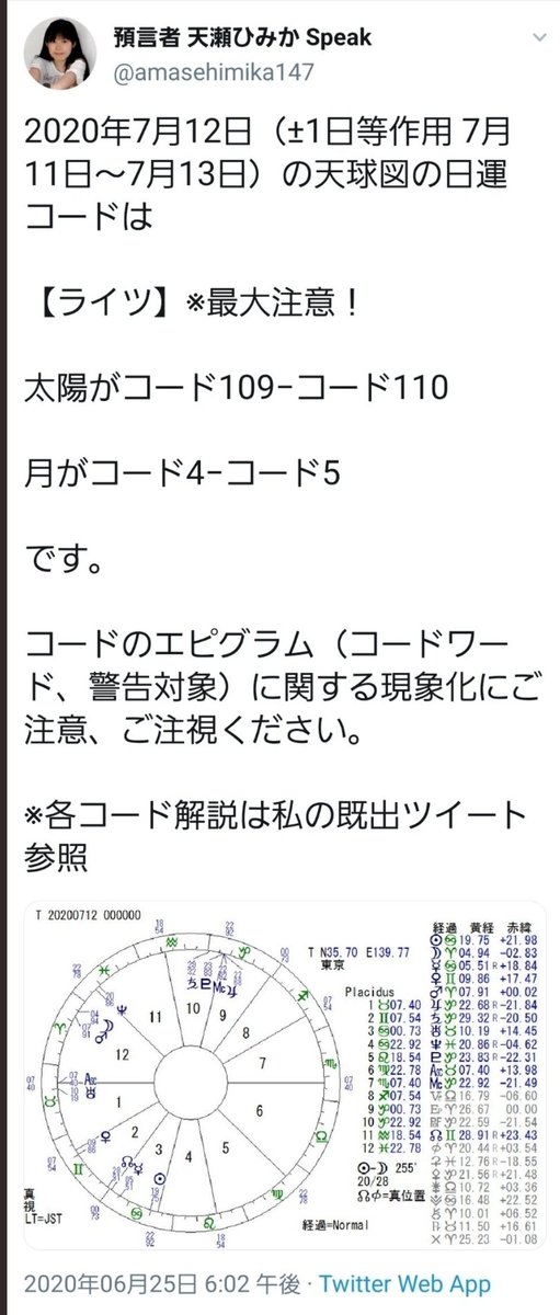 あっこ スーパーで購入したバナナに毒クモとその卵が混入 専門家は 世界で最も毒の強いクモの恐れ 英 日運コード110 蜘蛛 が的中 6月28日 警告コード7 食品への虫混入 コード110の同期作動コード105 イギリス人に不運凶事 預言