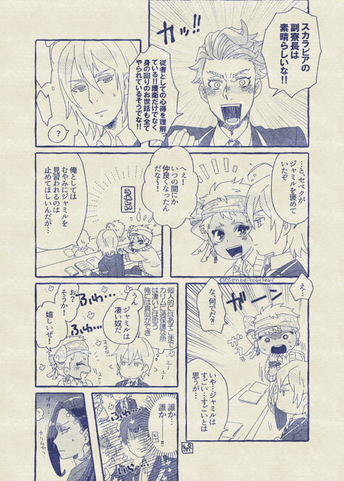 憧れの従者/いらふわコンビ
#twstファンアート 