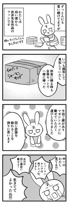 いまの心境です。 