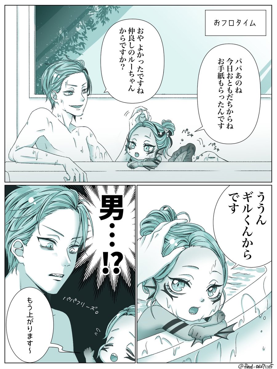 ジェイパパが娘ちゃんを溺愛してるお話

ジェイ監一家??漫画

⚠️ジェイ監の娘ちゃんいます
⚠️創作監督生・女監督生います
⚠️かっこいいジェイドくんはいません

 #twstプラス 