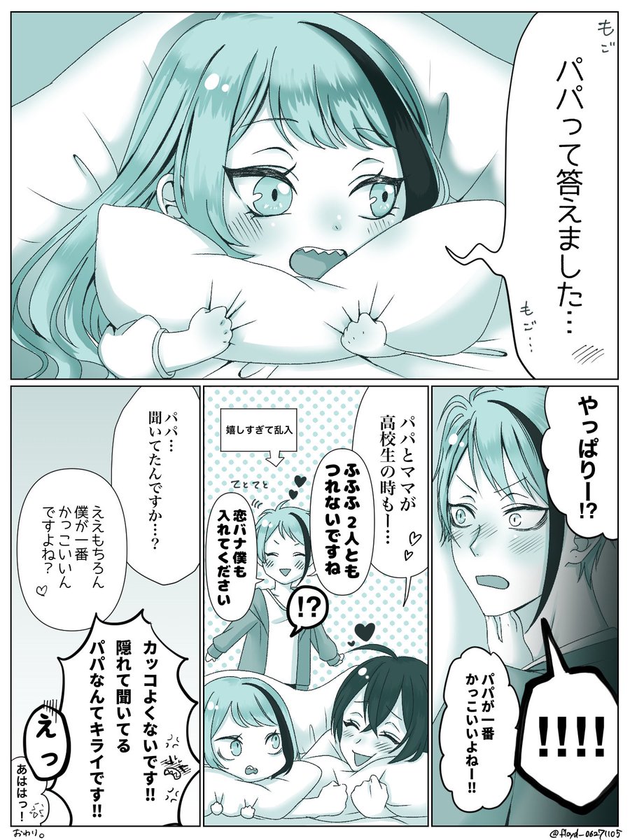 ジェイパパが娘ちゃんを溺愛してるお話

ジェイ監一家??漫画

⚠️ジェイ監の娘ちゃんいます
⚠️創作監督生・女監督生います
⚠️かっこいいジェイドくんはいません

 #twstプラス 