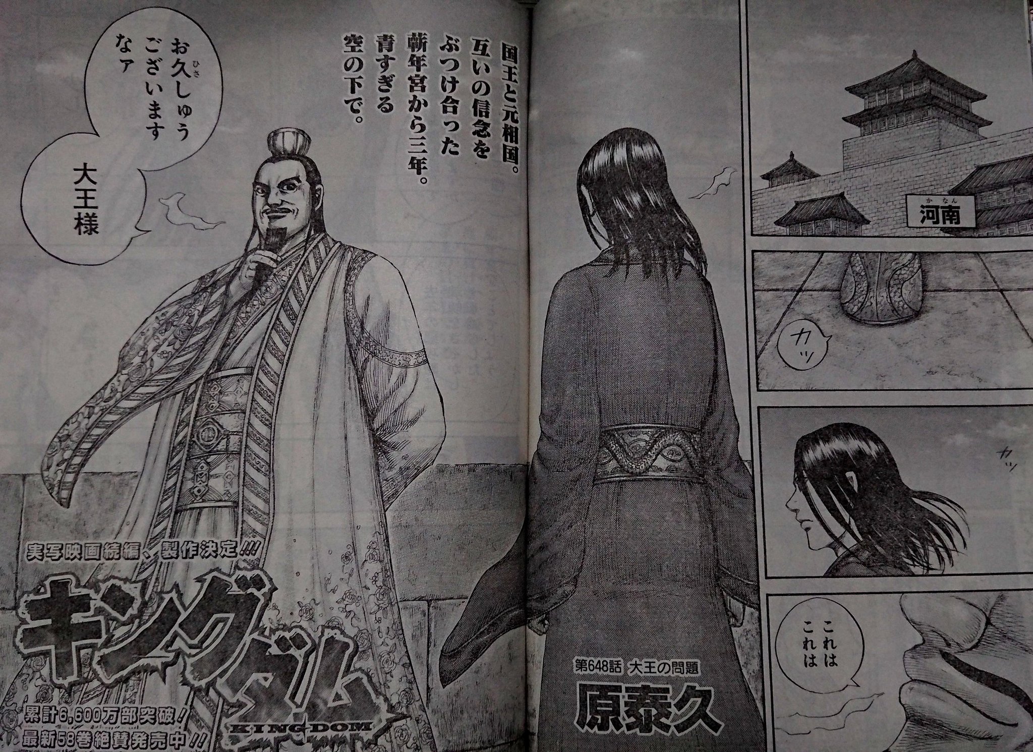 ミルティ 今週のキングダム 神回 やっぱ呂不韋えぇなぁ 政の実父説が絵からほのめいてる 死亡と見せかけて女の子と放浪の旅とは最後まで呂不韋らしいな またいつか登場してほしいな O O ミルティ 今週のキングダム 神回 やっぱ呂不韋えぇなぁ 政の実父説が絵からほのめいてる 死亡と見せかけて女の子と放浪の旅とは最後まで呂不韋らしいな またいつか登場してほしいな O O