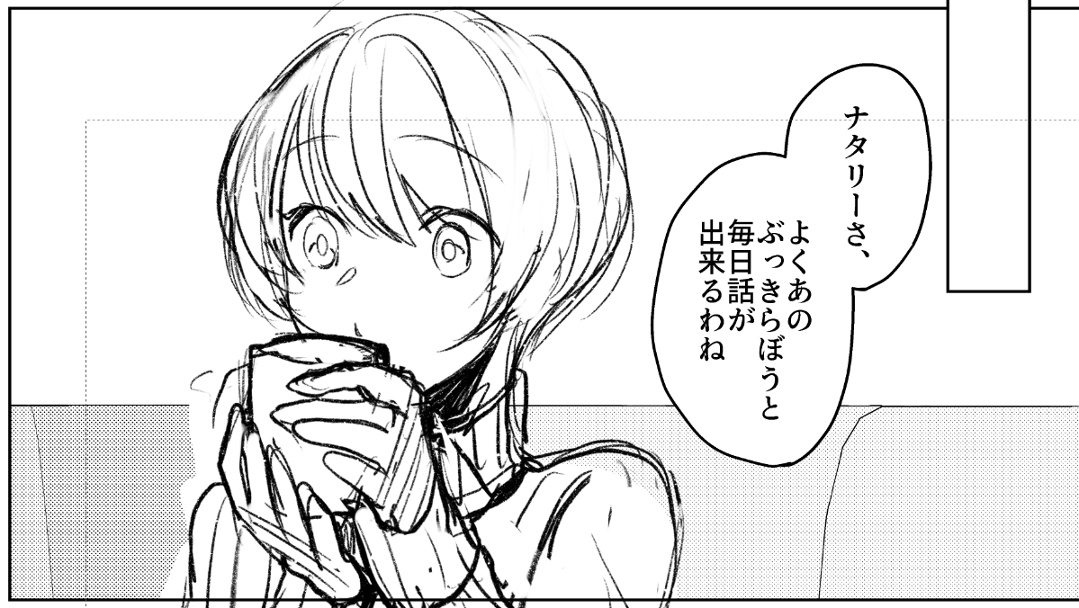あのぶっきらぼう 