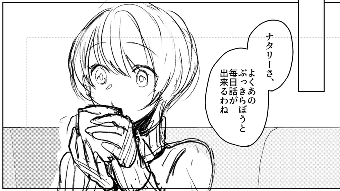 あのぶっきらぼう 