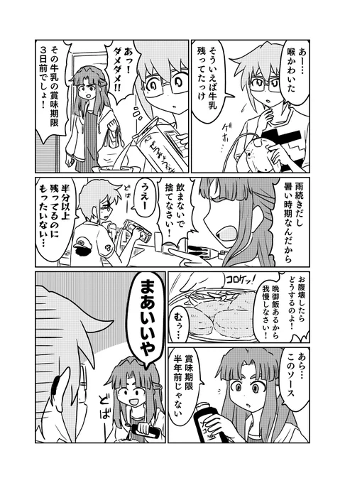 ガバ基準 