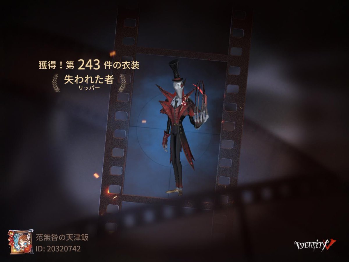 oppiroge666's tweet photo. 私と一緒に「identityV」で遊���う！ https://t.co/0cm99QXKm0