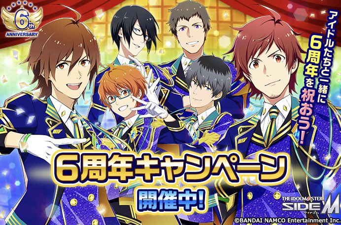 Sidem Eng Happy 6th Anniversary Andapp Has Posted A Special Illustration In Celebration From Now Until 7 31 In Mobage You Can View Special Voiced Messages From All Of The Idols