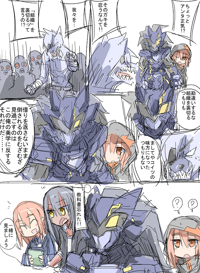 めちゃめちゃ義理堅い好敵手キャラ 