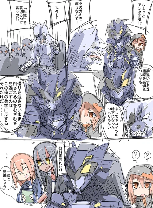 めちゃめちゃ義理堅い好敵手キャラ 
