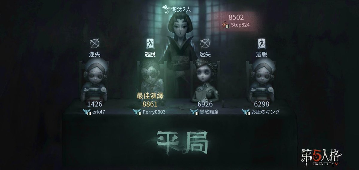 KwanStep's tweet photo. 我在“第五人格”，快來和我一起玩吧！ https://t.co/UHlKVej3ay