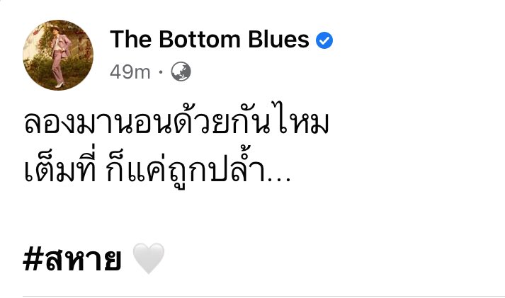ตำรวจ tweet media