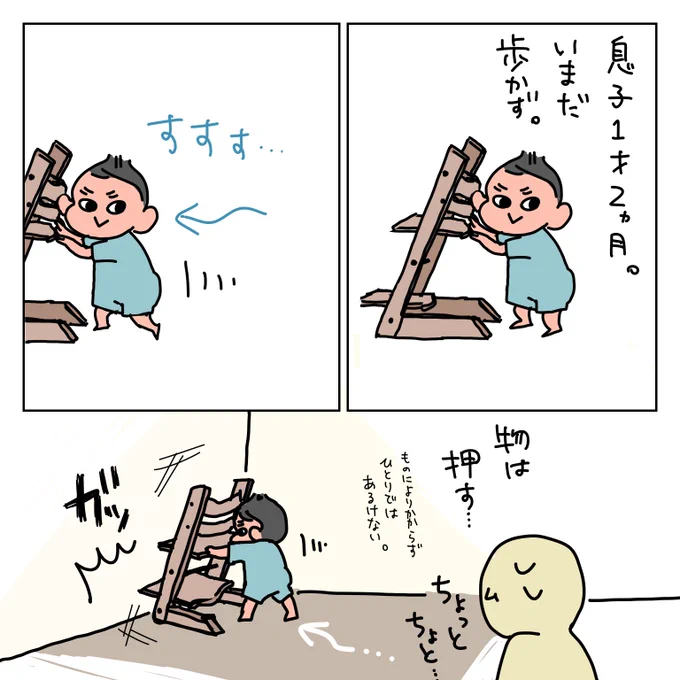 育児日記。

え?Virtual Insanity 知らないの?
オマエ同世代じゃねぇな?

#育児漫画 #2019apr_baby 
※知らない人は動画ぶら下げるから見てね… 