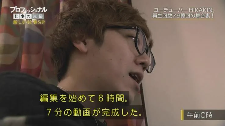 動画編集をするときにチラつくシーン…ヒカキンさんも7分間の動画を作るのに6時間も作業をする！