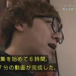 動画編集をするときにチラつくシーン…ヒカキンさんも7分間の動画を作るのに6時間も作業をする!