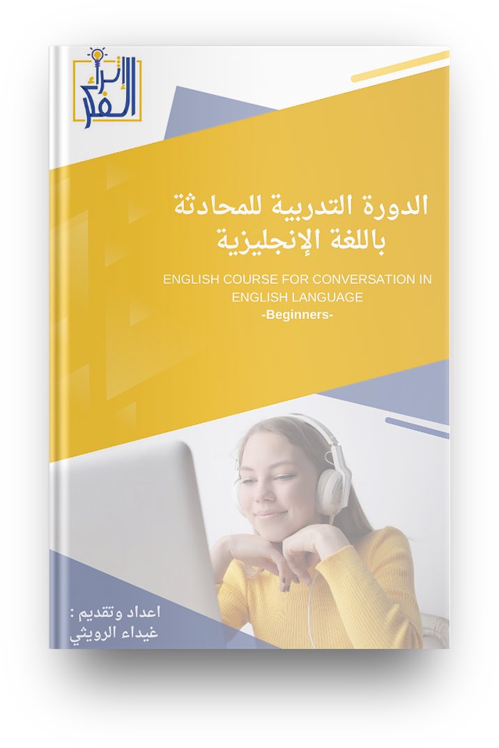 • تصميم غلاف ملزمة 📔
~
#تصميم 
#غلاف