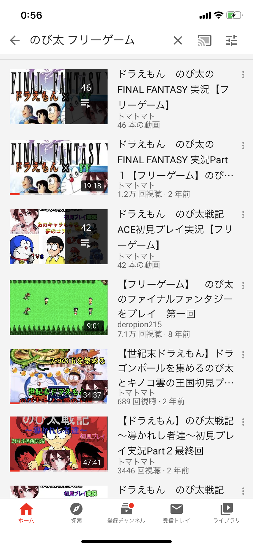 のび太ff Twitter Search Twitter