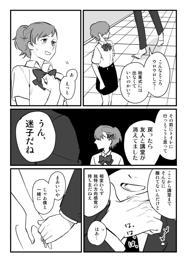 5年前にほぼ同じ内容の漫画描いてて自分が怖くなった 