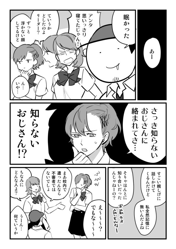 5年前にほぼ同じ内容の漫画描いてて自分が怖くなった 