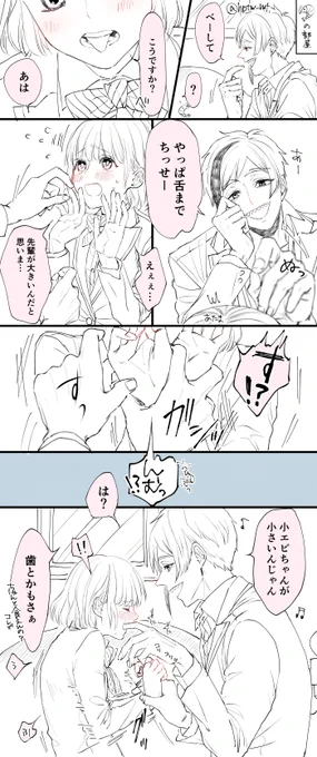 フロ監♀ ?顔あり
ちゅーする話を描こうとしたはずなんだけどおかしいな????
この後色んなところをカプカプされる。甘噛みだけど?の尖った歯は普通に痛くて翌日にも痕が残る…?ちゃん涙目
#twstプラス #twst夢 