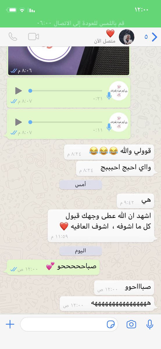 ماكو انشب من جذي مكالمه ومحادثه نسولف🤣🤣💘💘💘💘💘