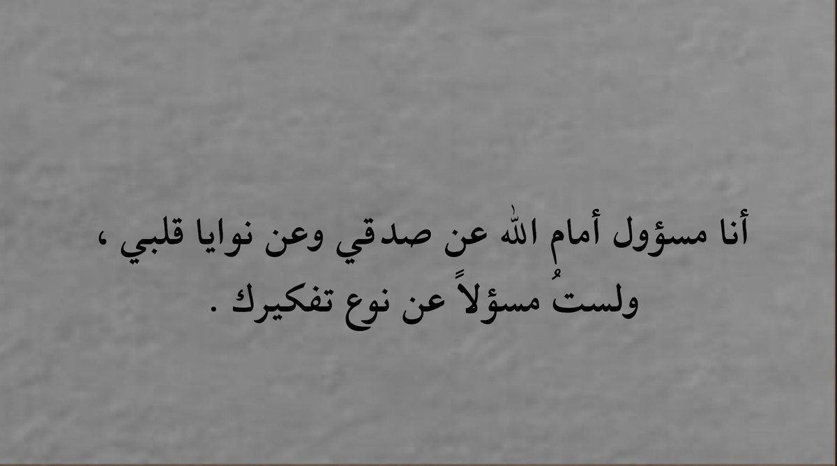 أنا مسؤول ..