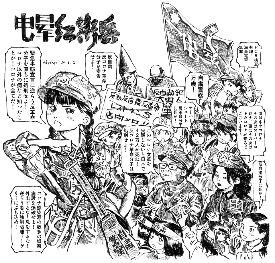 あびゅうきょ Stranger 漫画の手帖 最新号が届く 軒並み同人イベントが休止になる世相の中でも定期発行し続ける事がこの理不尽な コロナ禍 に打ち勝つ唯一の方策なのだと実感する 自分の担当するコラムも継続 イラストはそのコラム挿絵 手塚治虫 あびゅうきょ Stranger 漫画の手帖 最新号が届く 軒並み同人イベントが休止になる世相の中でも定期発行し続ける事がこの理不尽な コロナ禍 に打ち勝つ唯一の方策なのだと実感する 自分の担当するコラムも継続 イラストはそのコラム挿絵 手塚治虫