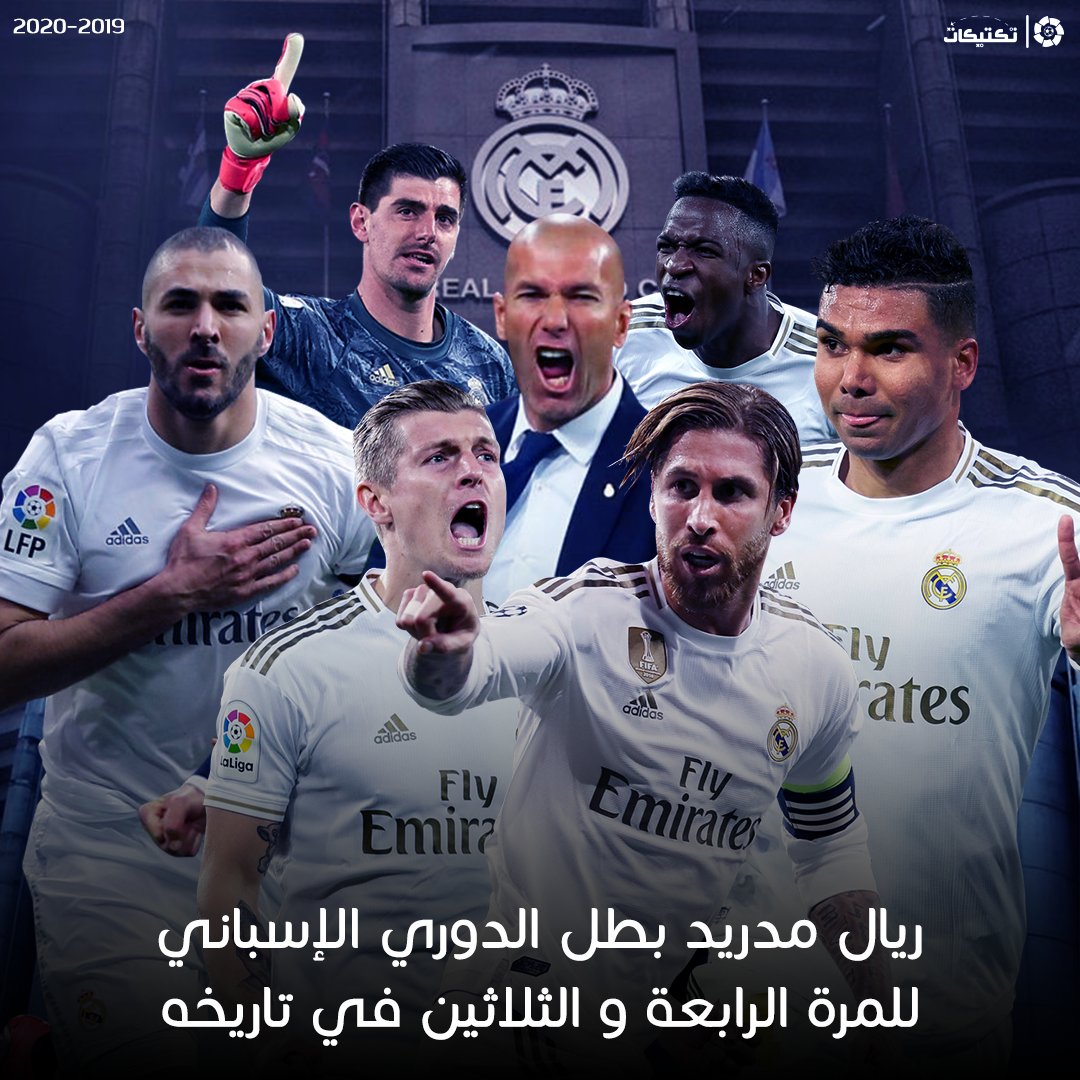 #ريال_مدريد_بطل_الليغا_34
