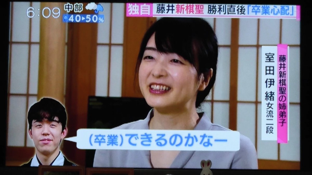 しおり あさチャン 姉弟子様の貴重なお話 棋聖になっても変わらず可愛い高校生の藤井新棋聖 しおり あさチャン 姉弟子様の貴重なお話 棋聖になっても変わらず可愛い高校生の藤井新棋聖
