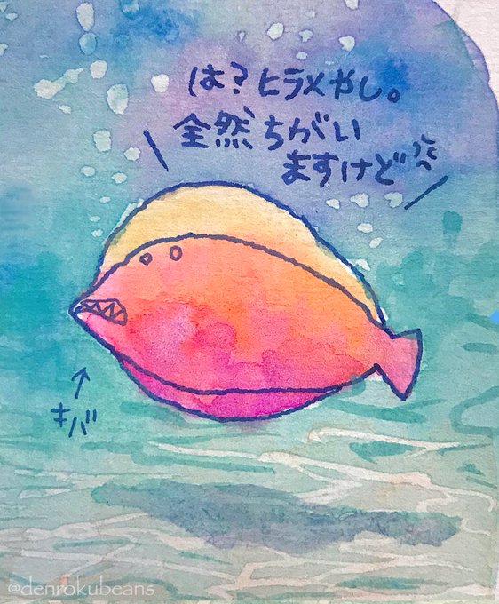 「鮫 水」のTwitter画像/イラスト(新着)｜4ページ目