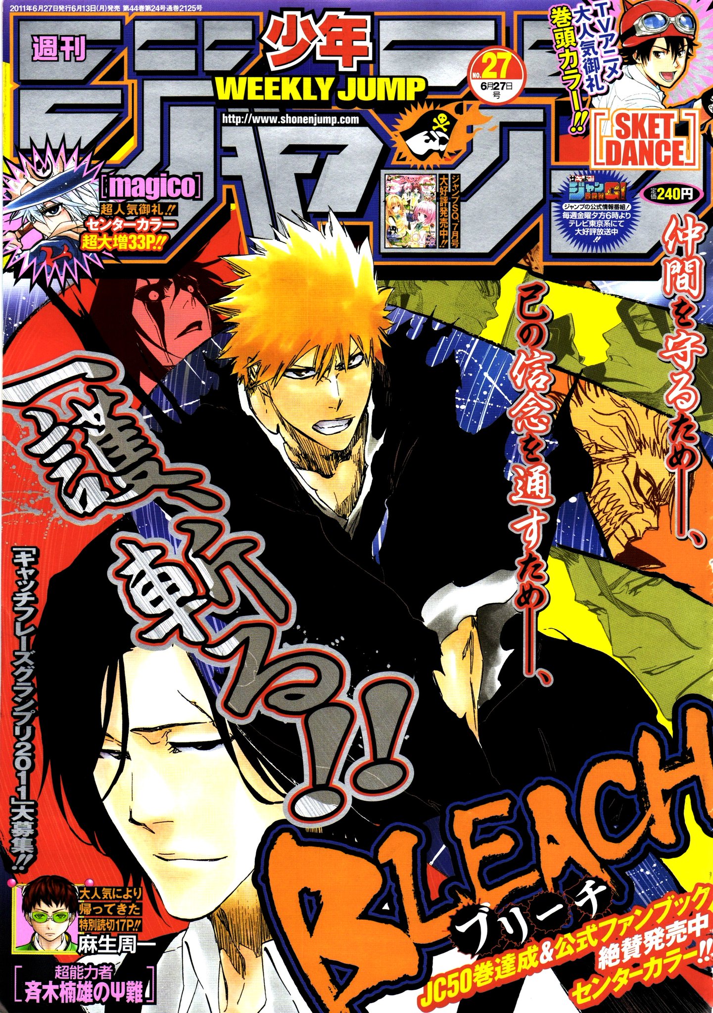 魅力的な Bleach ブリーチ Weekly Jump 11 夏 Tシャツ コンビニ受取対応商品