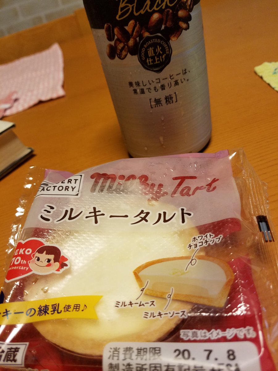 ジャイ V Twitter コンビニ飯その331 Bitte オーケーで0円越えだったけど うまそうだから買ってみた めっちゃ自分好み しかし6個しか入ってなくてコスパはすごく悪いです 9点