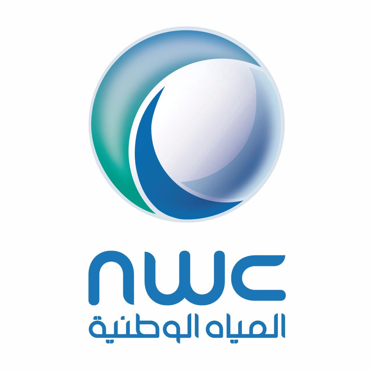 شركة المياه الوطنية logo