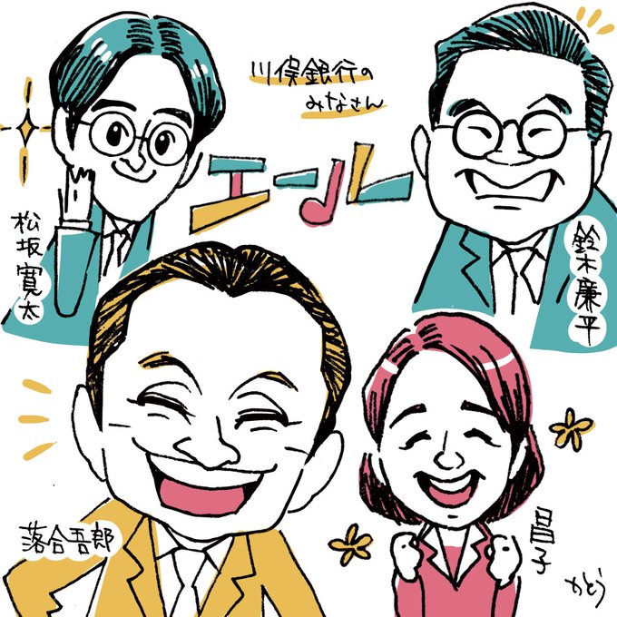 エール絵のtwitterイラスト検索結果 古い順 エール絵のtwitterイラスト検索結果 古い順