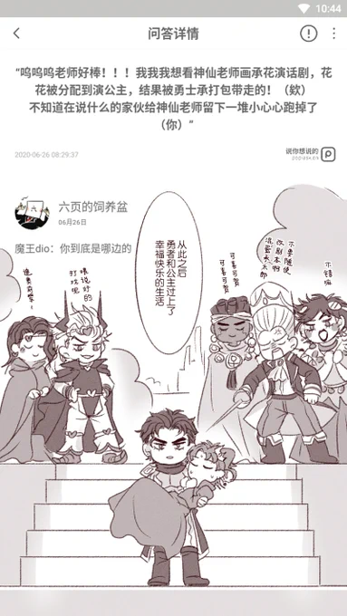 提问箱
出发前填了一下😆 