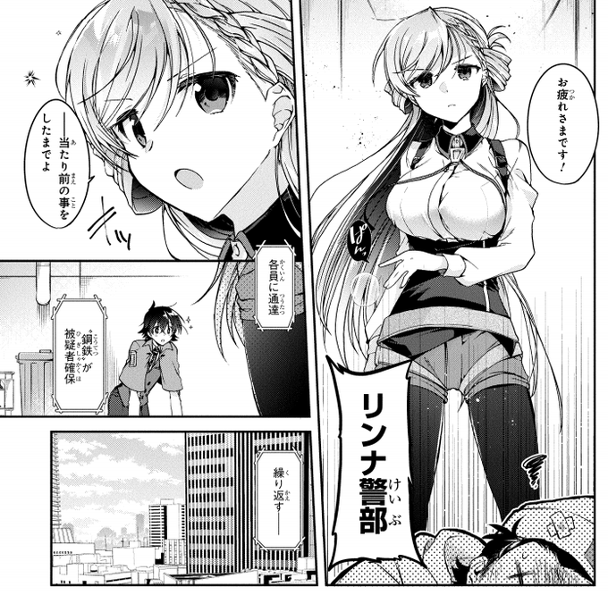 リンナ警部 を含むマンガ一覧 いいね順 3ページ ツイコミ 仮 リンナ警部 を含むマンガ一覧 いいね順 3ページ ツイコミ 仮