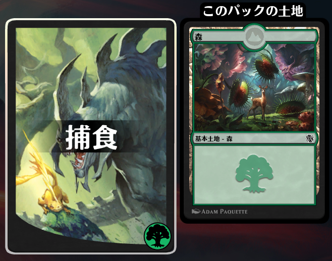 みくにん Mtg A Twitter Jumpstartはパックを選ぶ際にこんな感じでついてくる基本土地が確認できました 3パックから1パックを選ぶ を2セットやるので都合1回につき最大で基本土地が2枚がもらえる感じですね みくにん Mtg A Twitter Jumpstartはパックを選ぶ際にこんな感じでついてくる基本土地が確認できました 3パックから1パックを選ぶ を2セットやるので都合1回につき最大で基本土地が2枚がもらえる感じですね