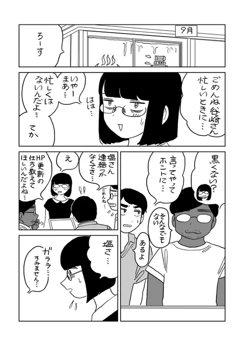 姫と騎士たち(24)匂い 