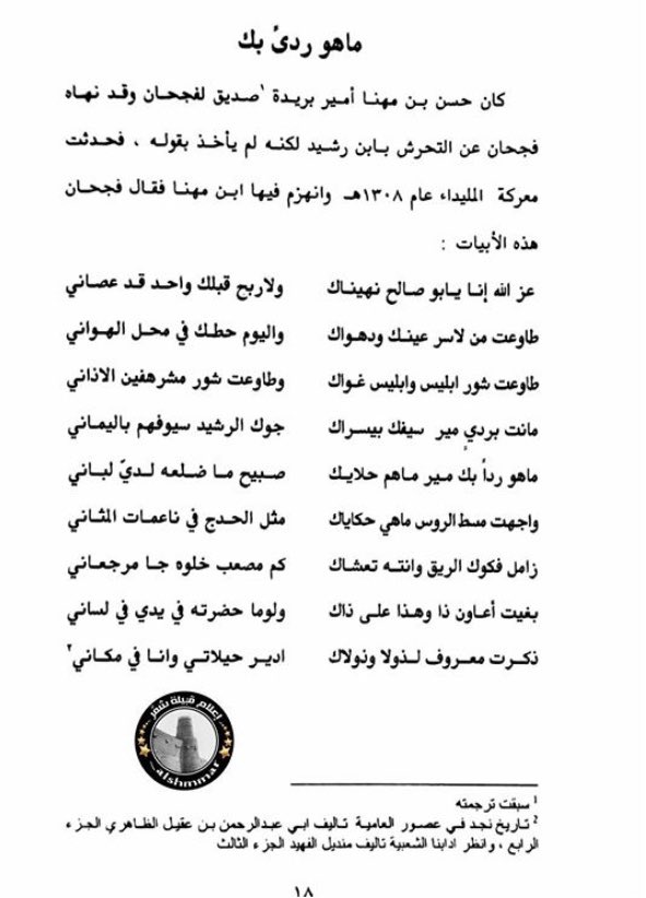shamar_dw's tweet photo. مانت برديٍ مير سيفك بيسراك
جوك الرشيد سيوفهم باليماني https://t.co/QQdals75e1