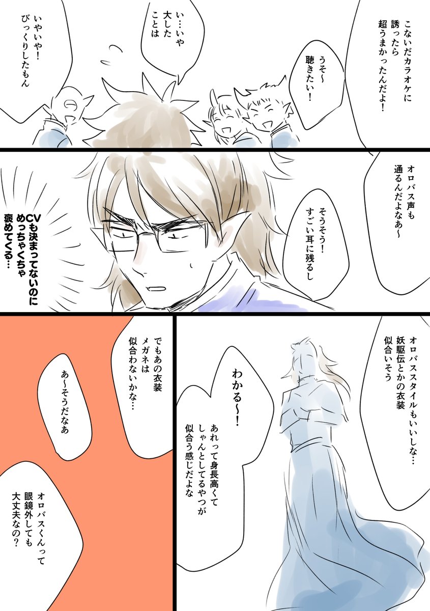 今週のまいるまのネタバレの漫画だけど
こういうノリでA組はああなってほしい
朗読劇やけど音楽祭やし歌うんだよね…
てかめっちゃよかったオロ……… 
