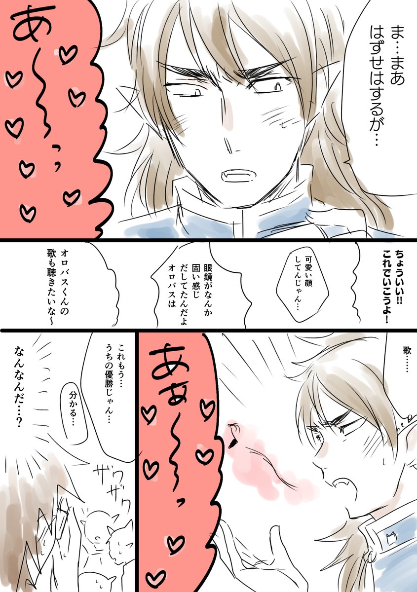 今週のまいるまのネタバレの漫画だけど
こういうノリでA組はああなってほしい
朗読劇やけど音楽祭やし歌うんだよね…
てかめっちゃよかったオロ……… 