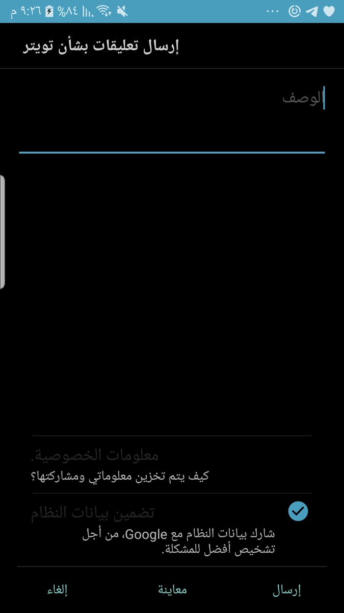 ياشباب للتويتر من أمس خارب وما معنا خبره فيه من عنده الخبره يقلنا كتب أجركم ...