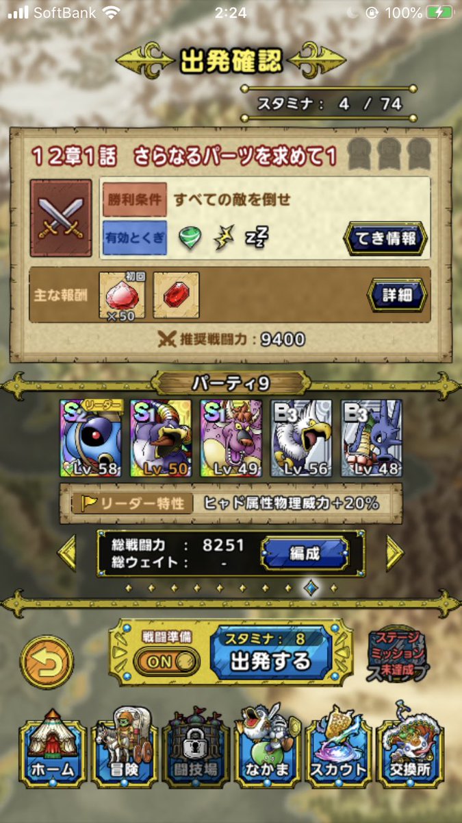 12章 Twitter Search