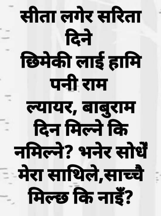 nepalthapa's tweet photo. Yasto ghara kasto ho la https://t.co/hk3i6KTwOS