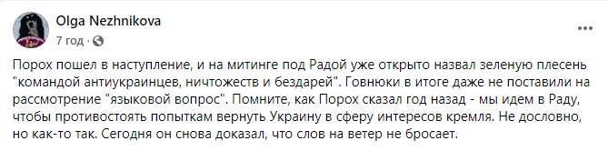 Вбивці мови. Хто і для чого хоче знищити українську - Цензор.НЕТ 6810