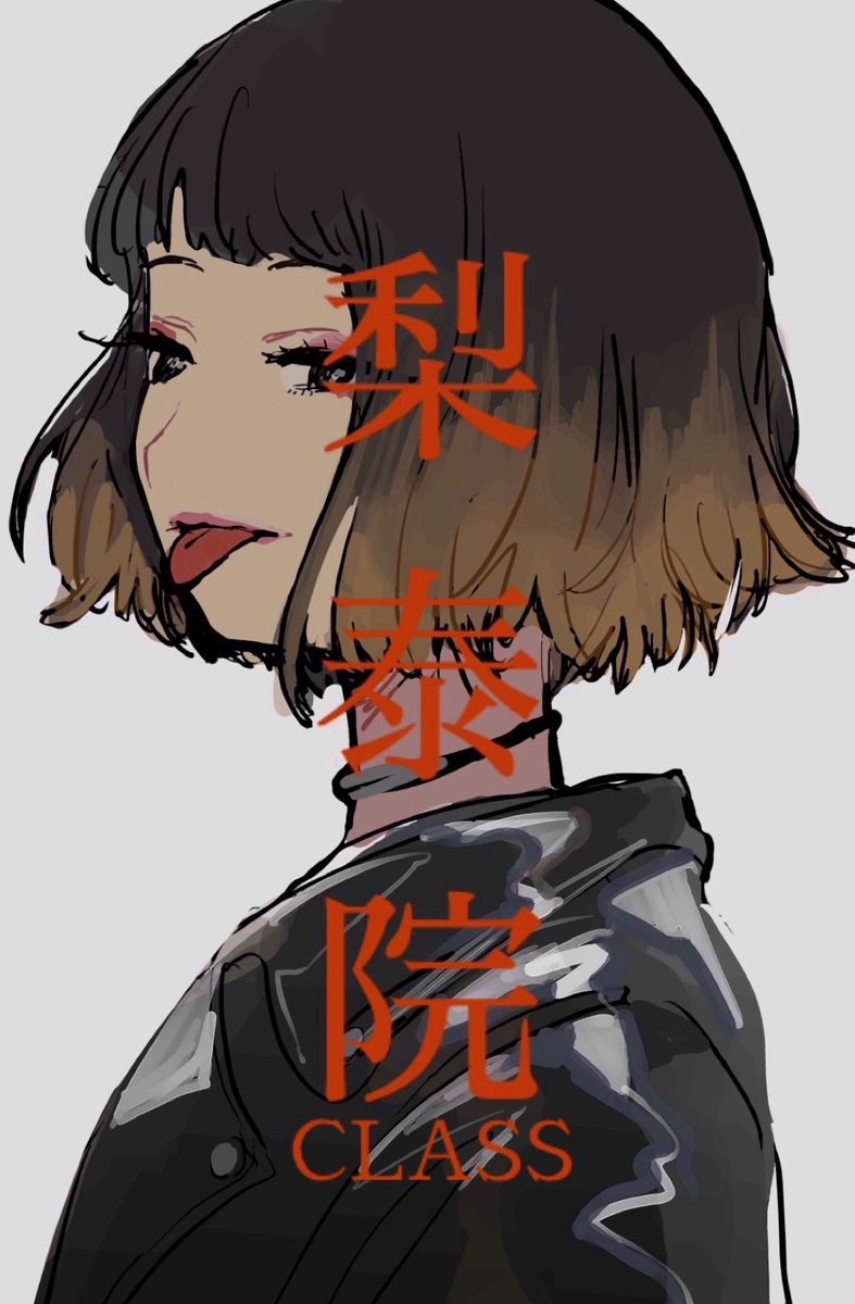 「強すぎるマネ 」|SPIKEのイラスト