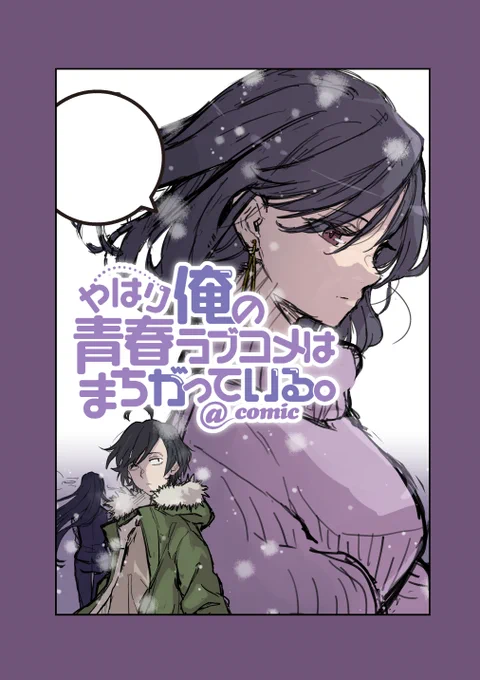 ちなみにこれは16巻の表紙ラフです。ちょうどさっきやってたとこあたりが収録されてます。たぶん9月くらいに発売です。 