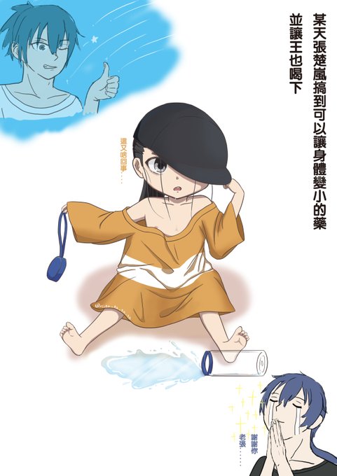 一人之下のtwitterイラスト検索結果 古い順